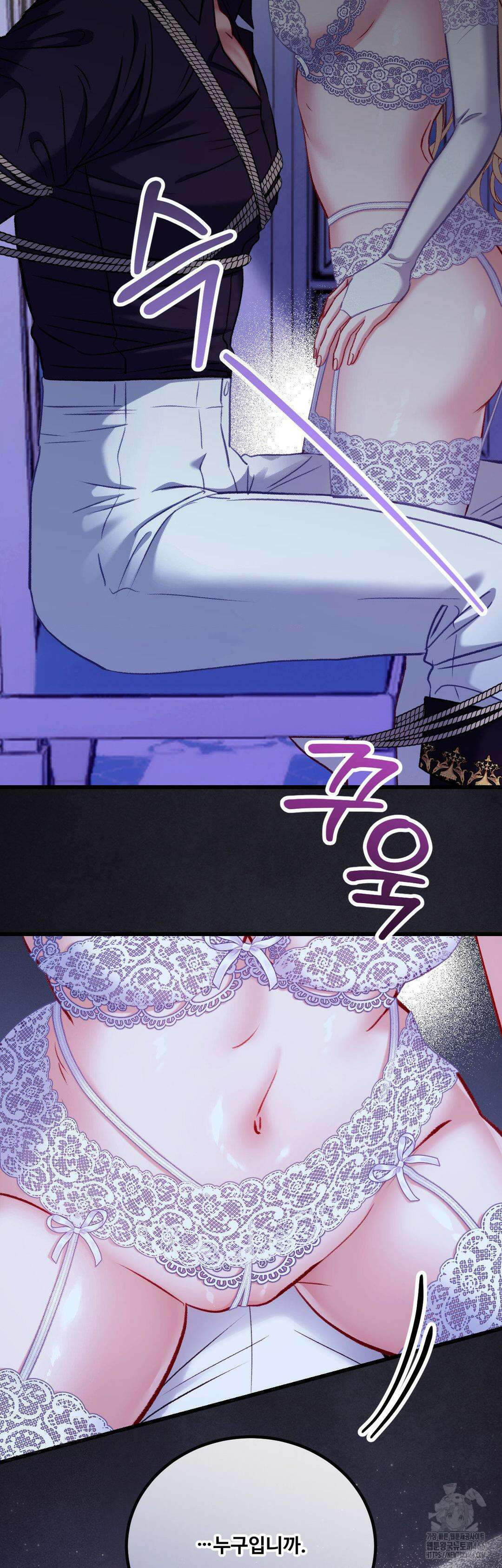 피폐 역하렘 게임에 갇혀버렸다 16화 8