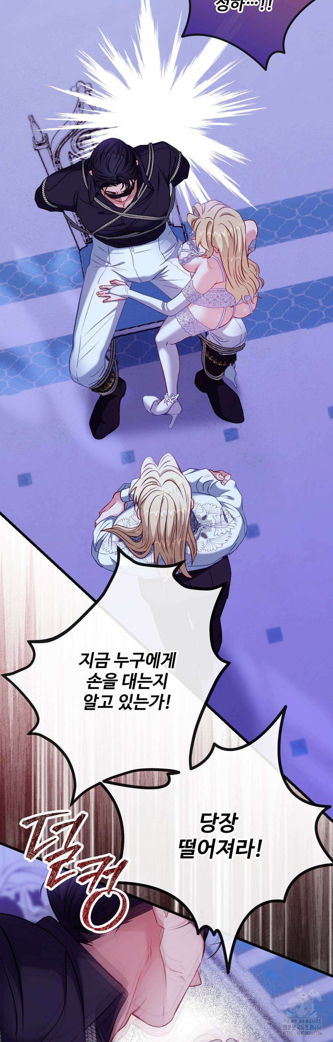 피폐 역하렘 게임에 갇혀버렸다 16화 10