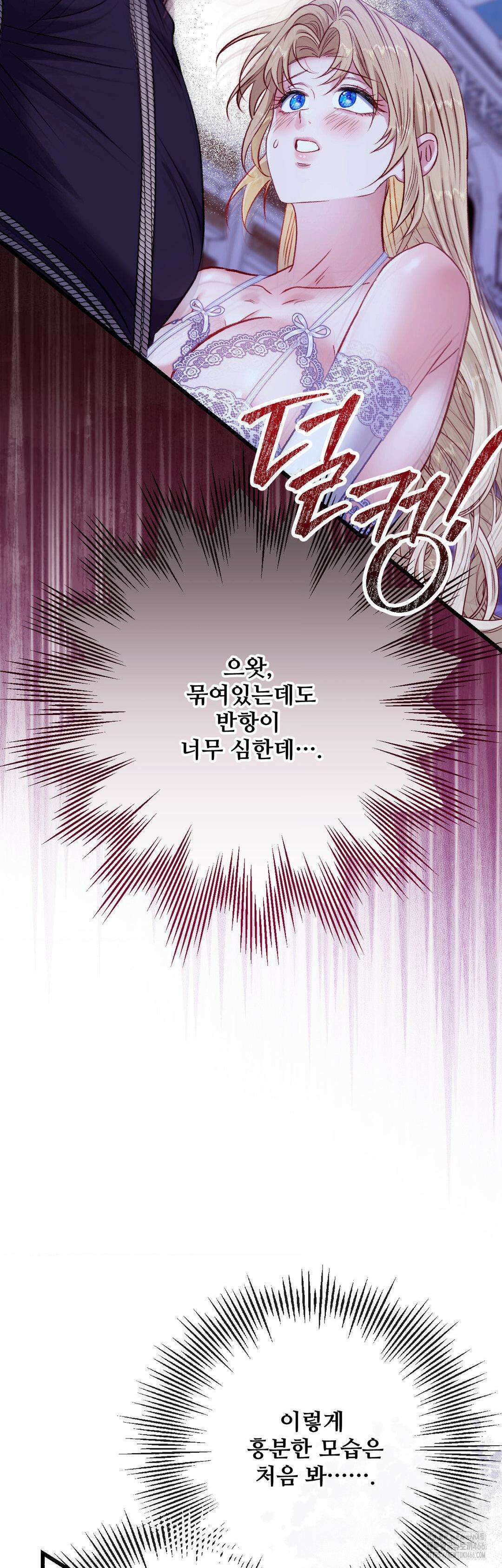 피폐 역하렘 게임에 갇혀버렸다 16화 11