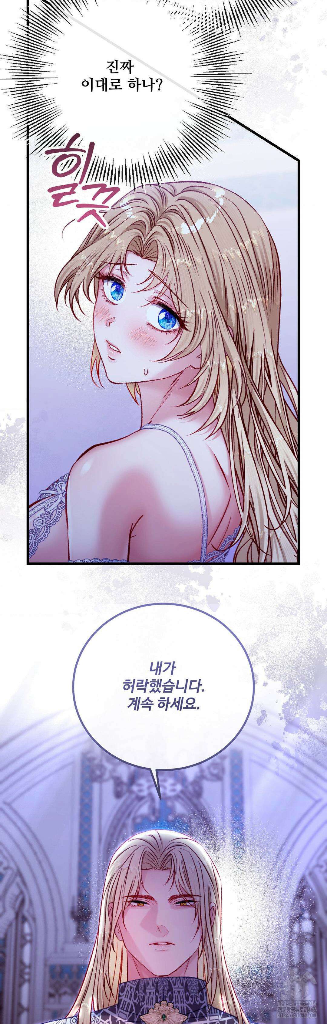 피폐 역하렘 게임에 갇혀버렸다 16화 12