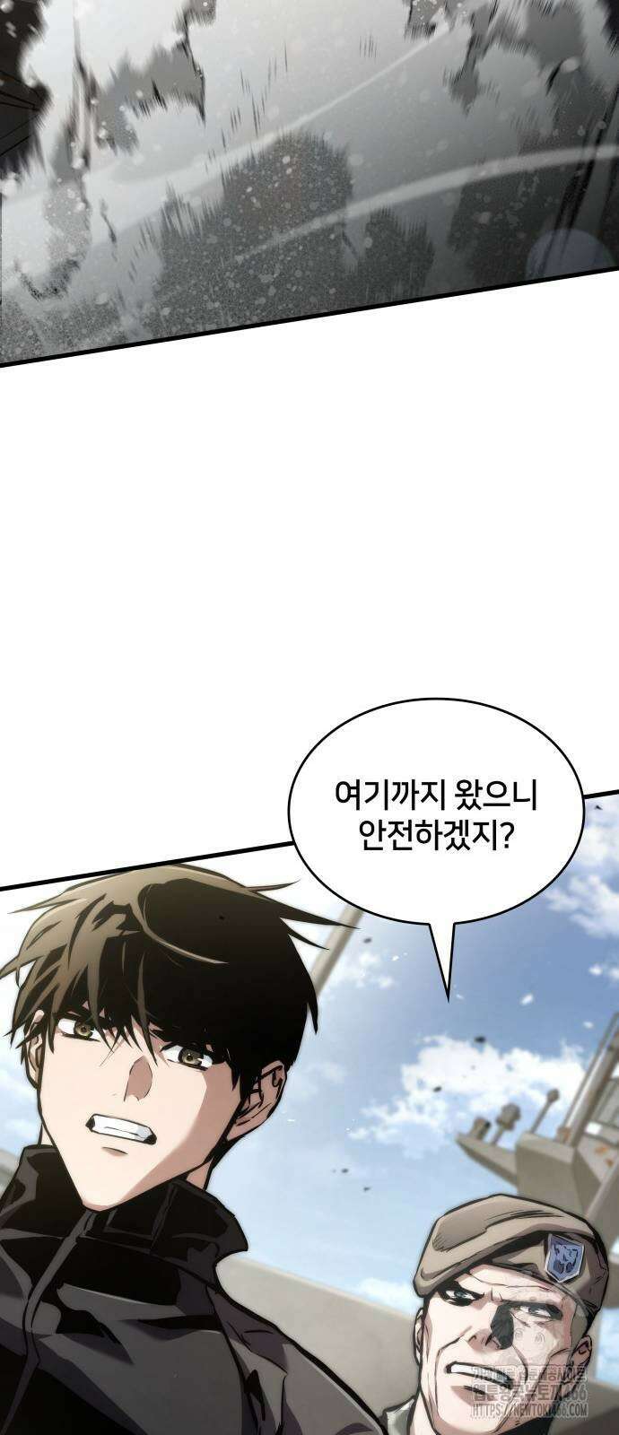 킬 더 드래곤 133화 8