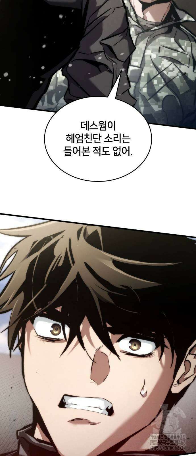 킬 더 드래곤 133화 9