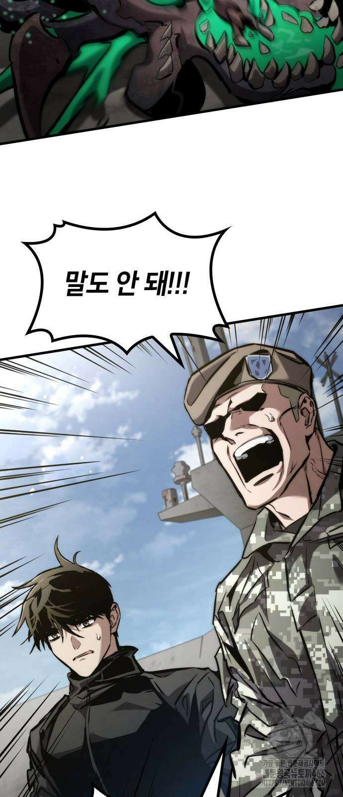 킬 더 드래곤 133화 16