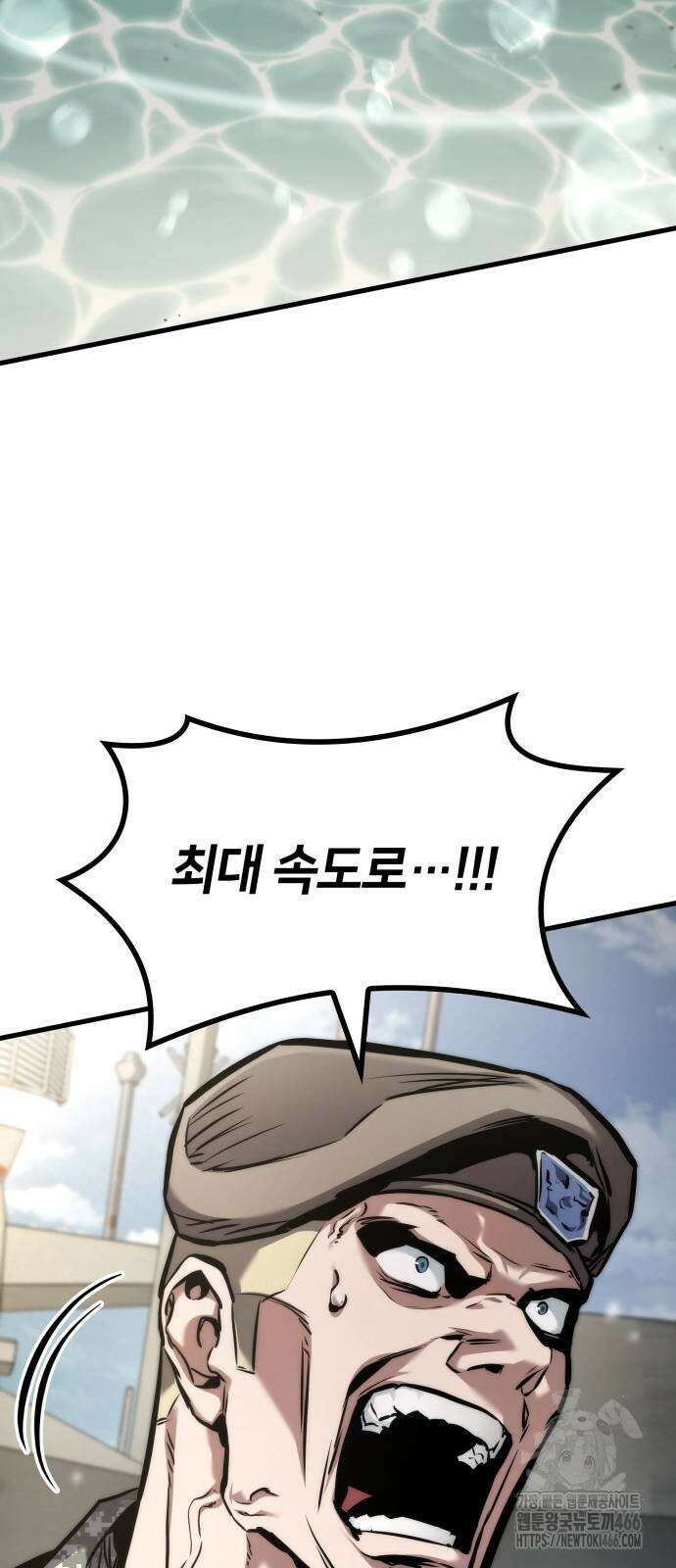 킬 더 드래곤 133화 18