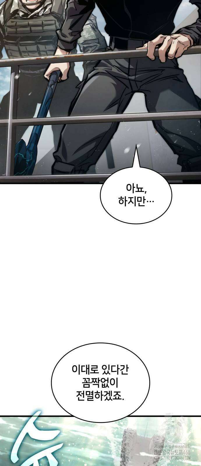 킬 더 드래곤 133화 22