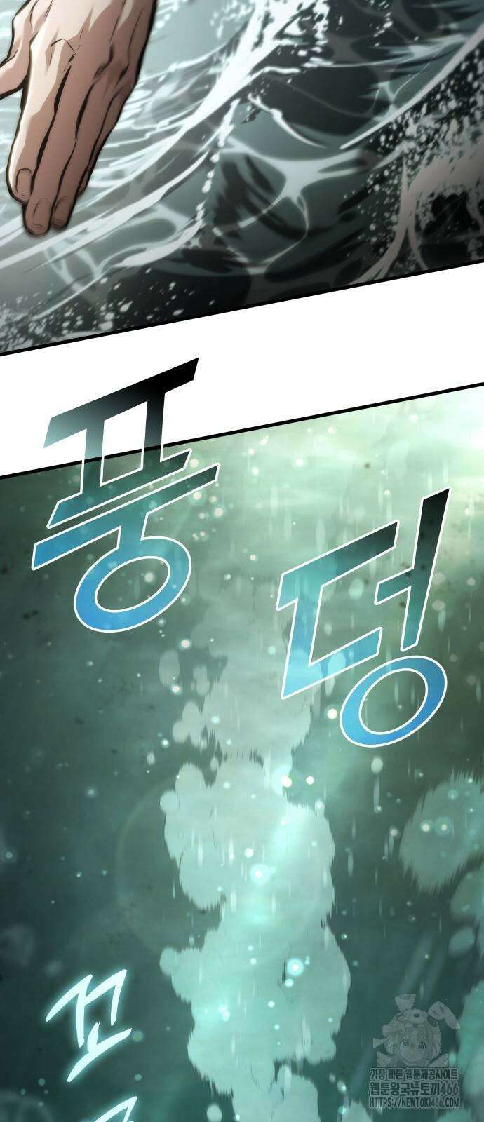 킬 더 드래곤 133화 25
