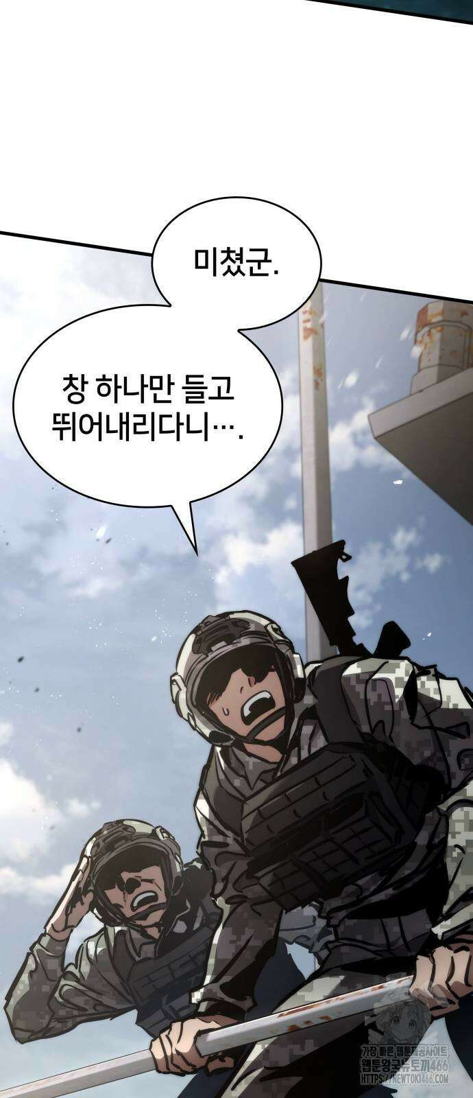 킬 더 드래곤 133화 27
