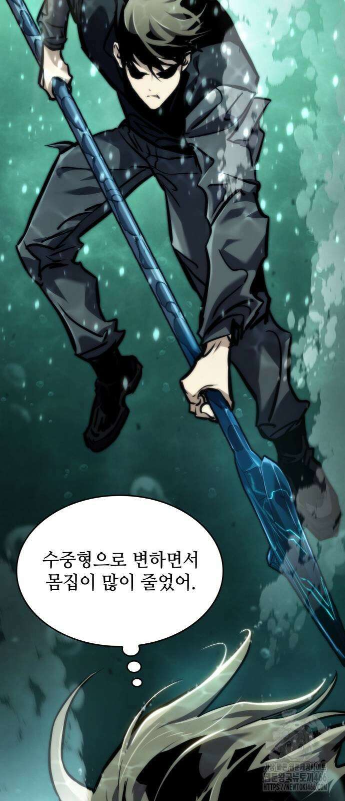 킬 더 드래곤 133화 29