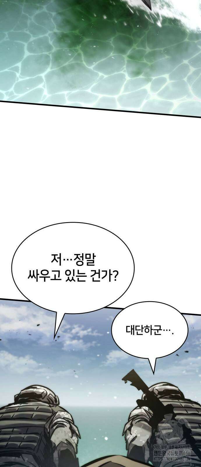 킬 더 드래곤 133화 41