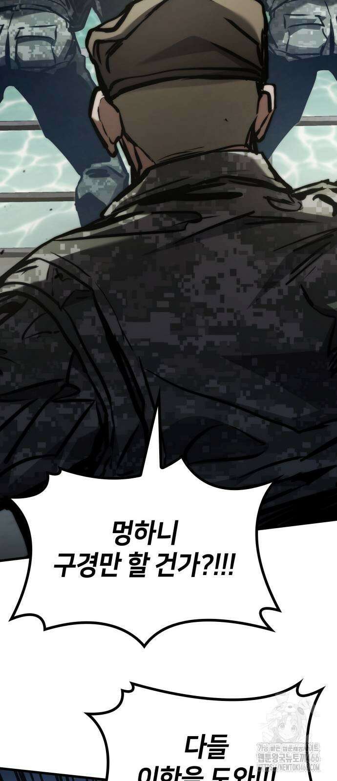 킬 더 드래곤 133화 42