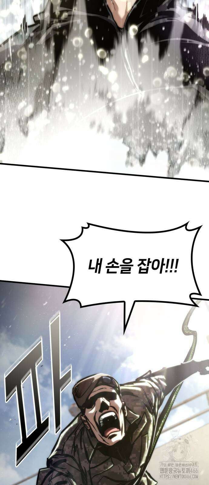 킬 더 드래곤 133화 45