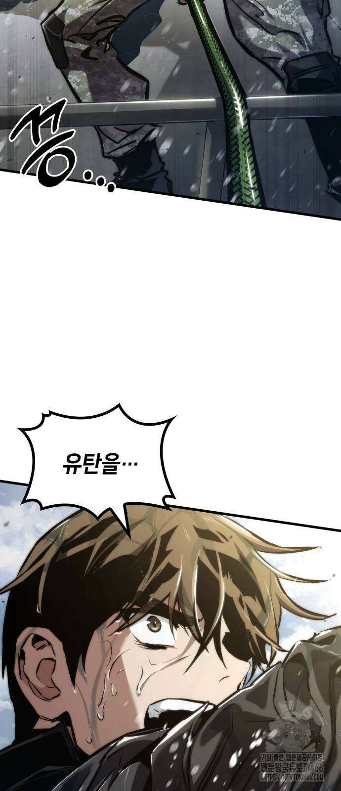 킬 더 드래곤 133화 48