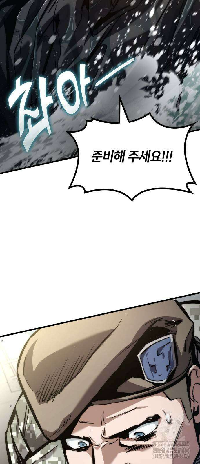 킬 더 드래곤 133화 49