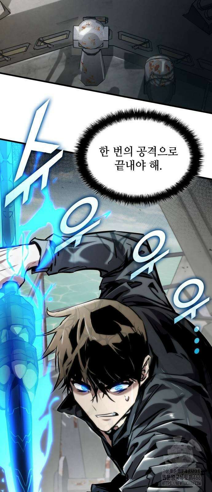 킬 더 드래곤 133화 53