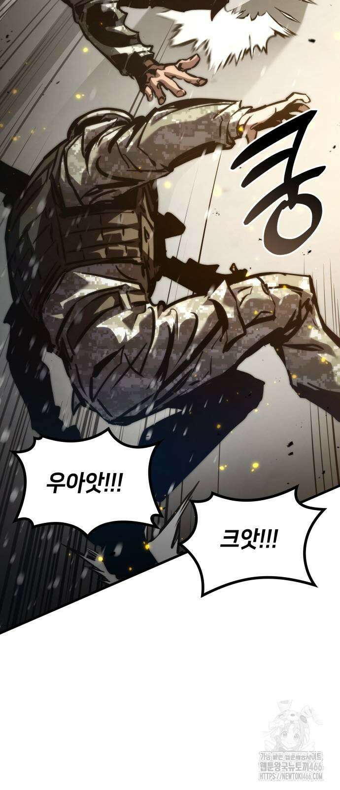 킬 더 드래곤 133화 68