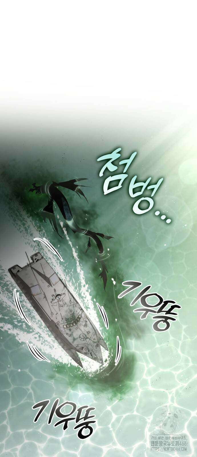 킬 더 드래곤 133화 69