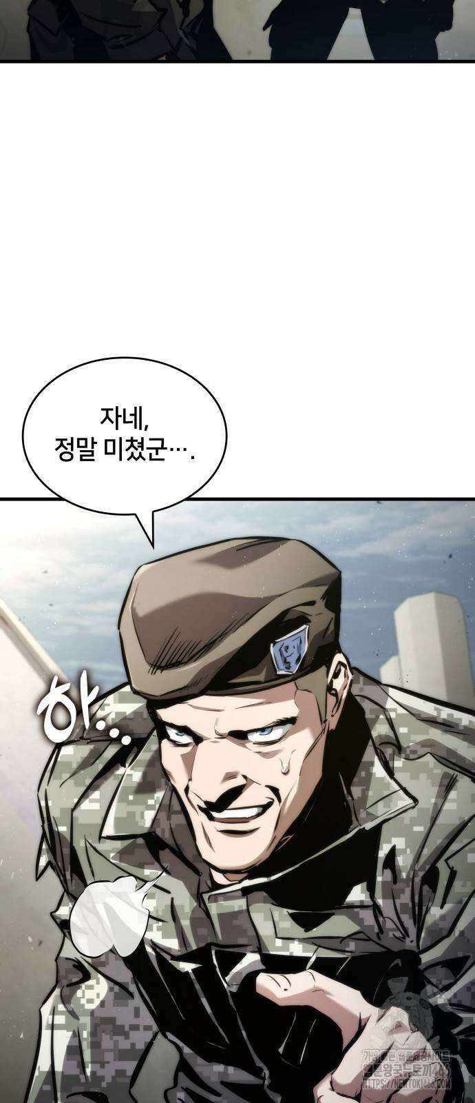 킬 더 드래곤 133화 72
