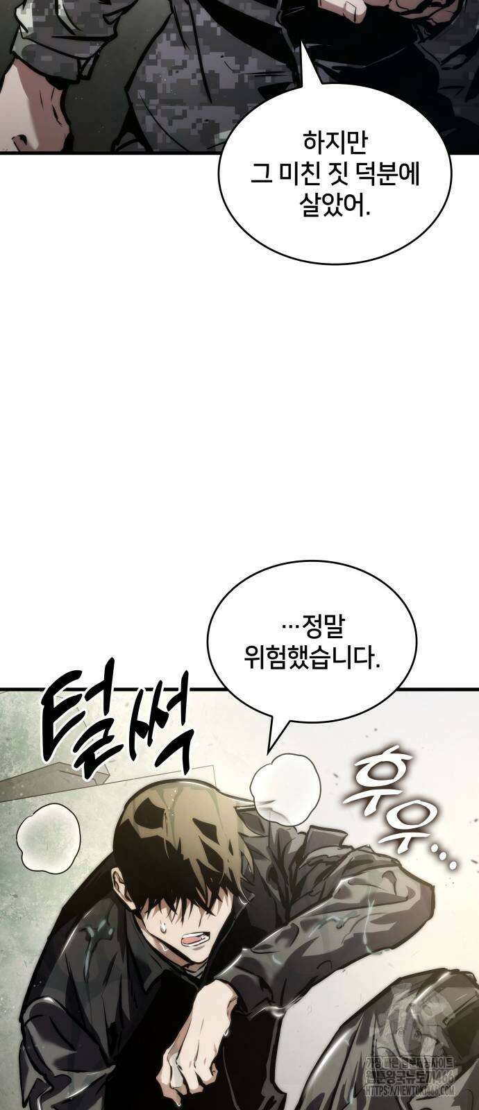 킬 더 드래곤 133화 73