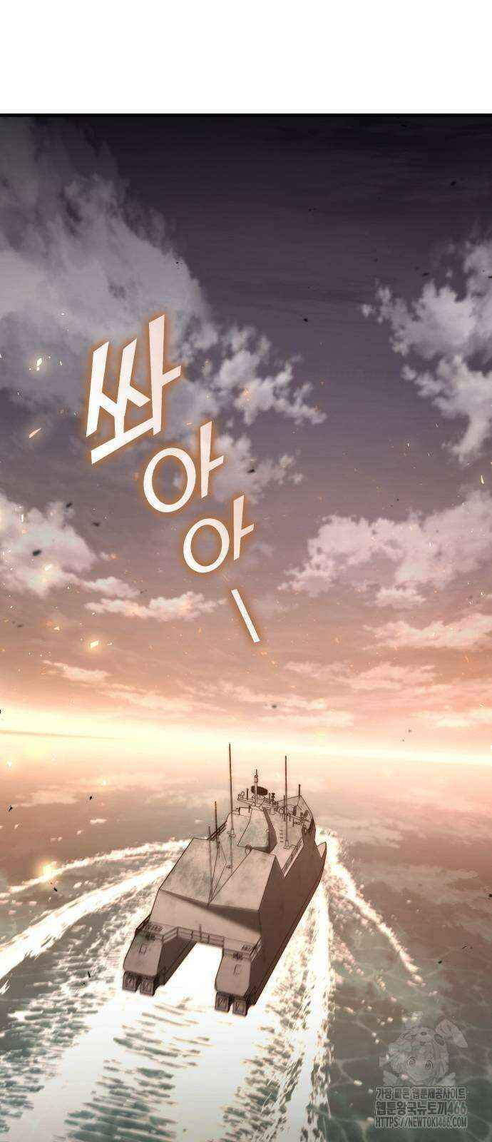 킬 더 드래곤 133화 77