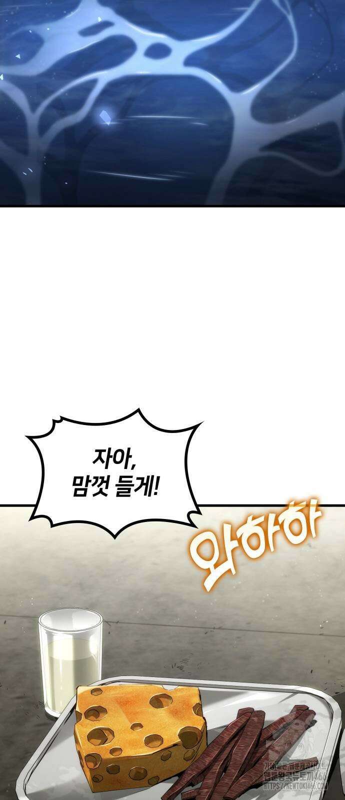 킬 더 드래곤 133화 79