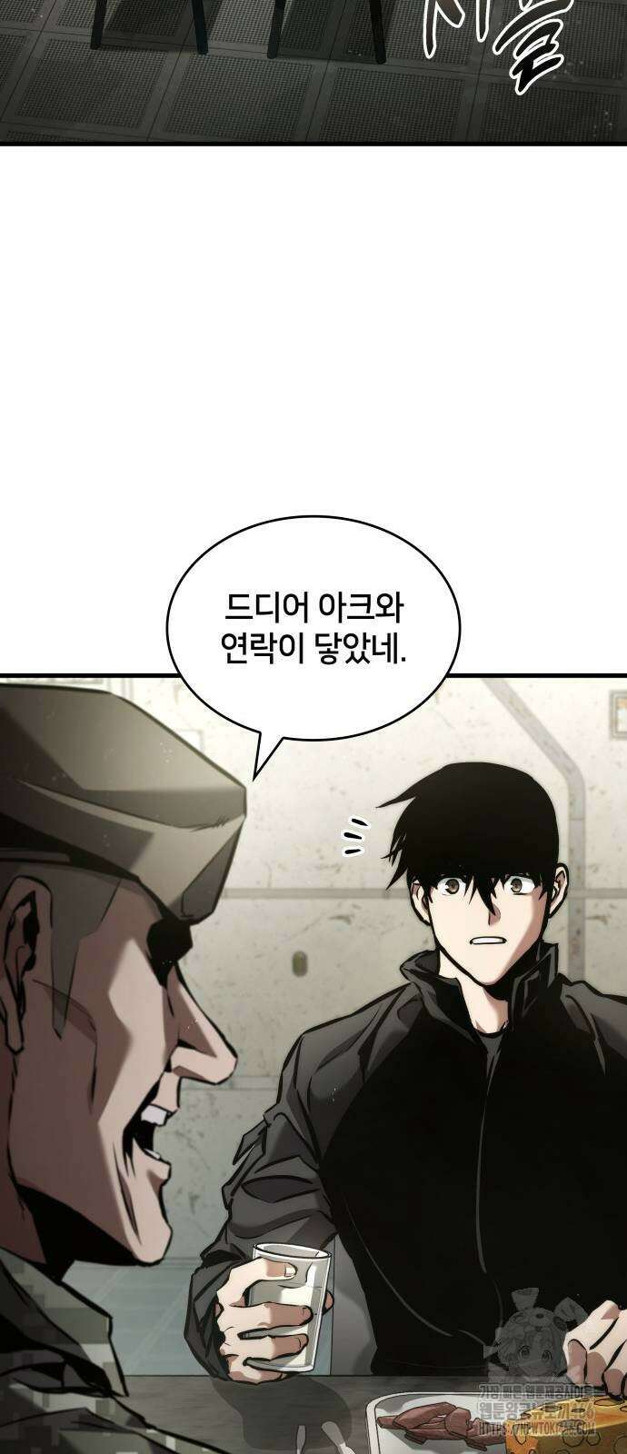 킬 더 드래곤 133화 81