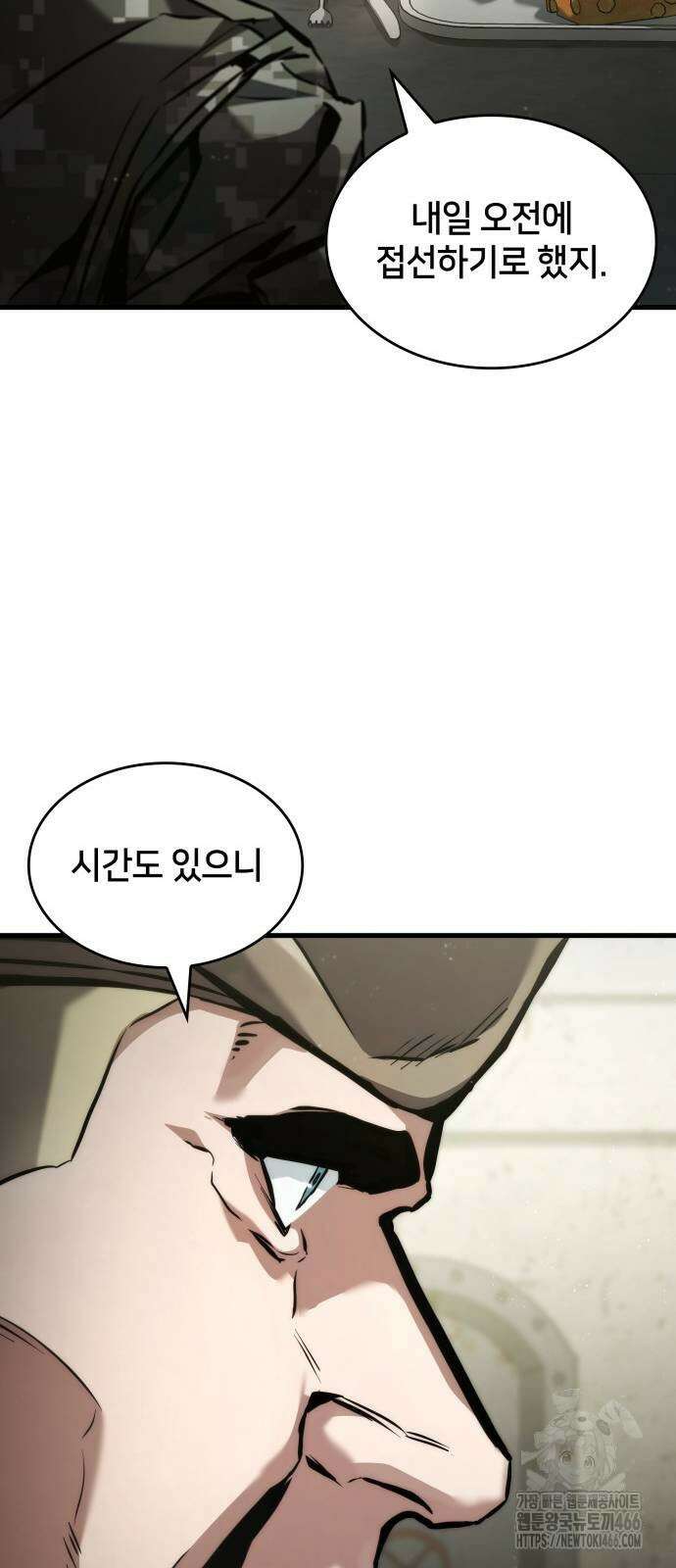킬 더 드래곤 133화 82