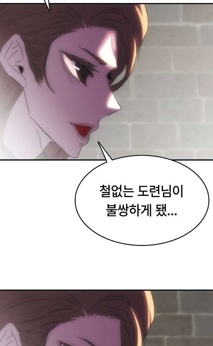 사냥개의 회귀본능 60화 6
