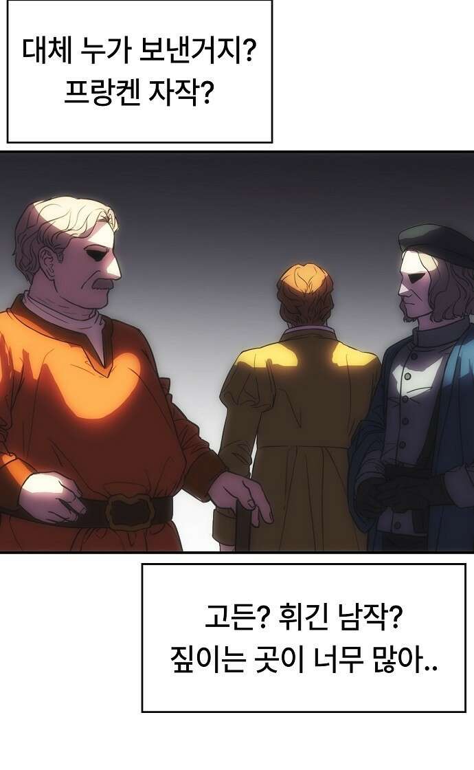 사냥개의 회귀본능 60화 12
