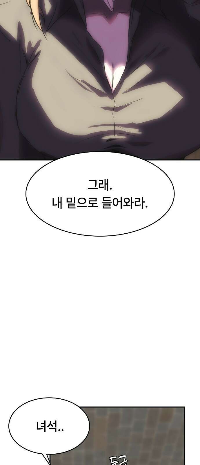 사냥개의 회귀본능 60화 16