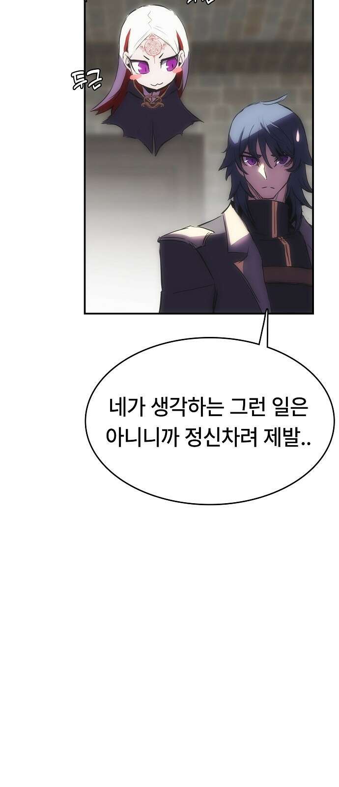 사냥개의 회귀본능 60화 17
