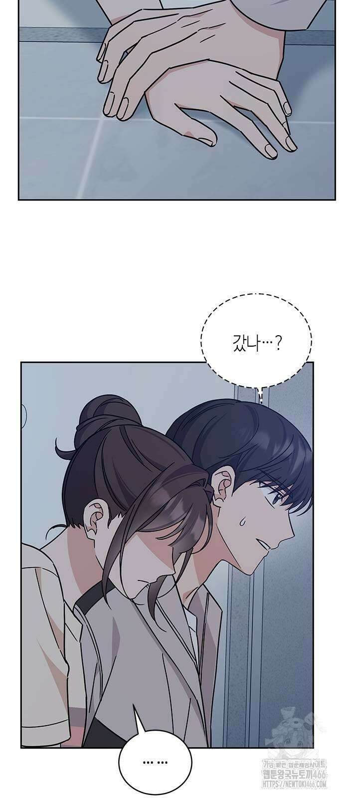 못난이 콤플렉스 11화 3