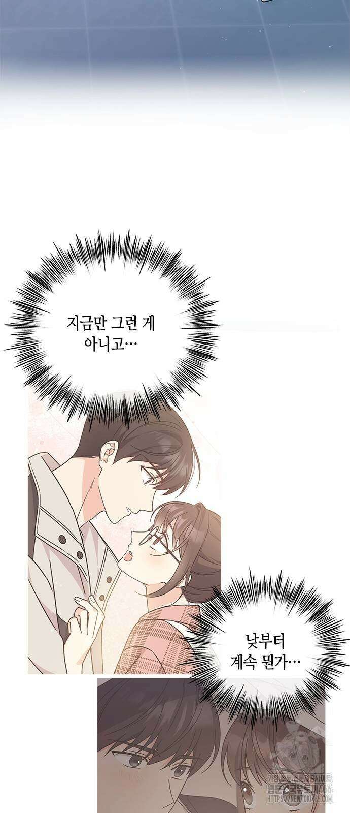 못난이 콤플렉스 11화 6
