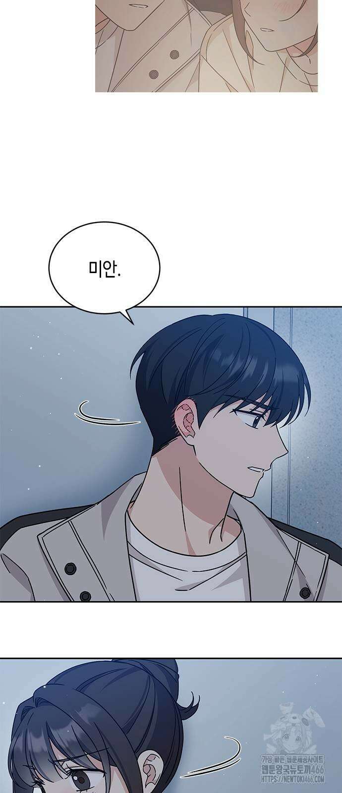 못난이 콤플렉스 11화 7