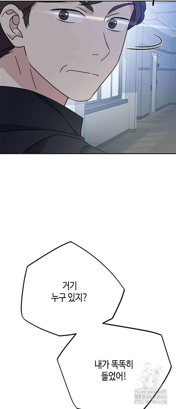 못난이 콤플렉스 11화 9