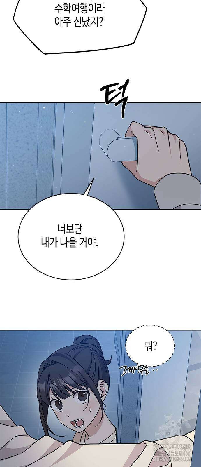 못난이 콤플렉스 11화 13