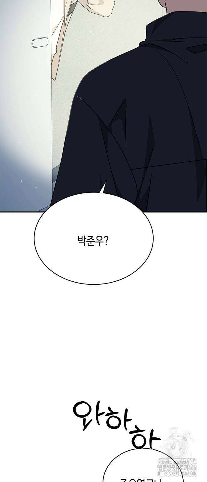 못난이 콤플렉스 11화 15