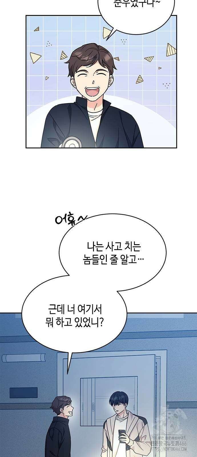 못난이 콤플렉스 11화 16
