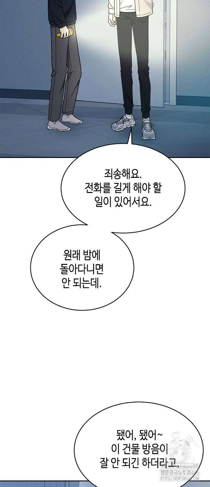 못난이 콤플렉스 11화 17