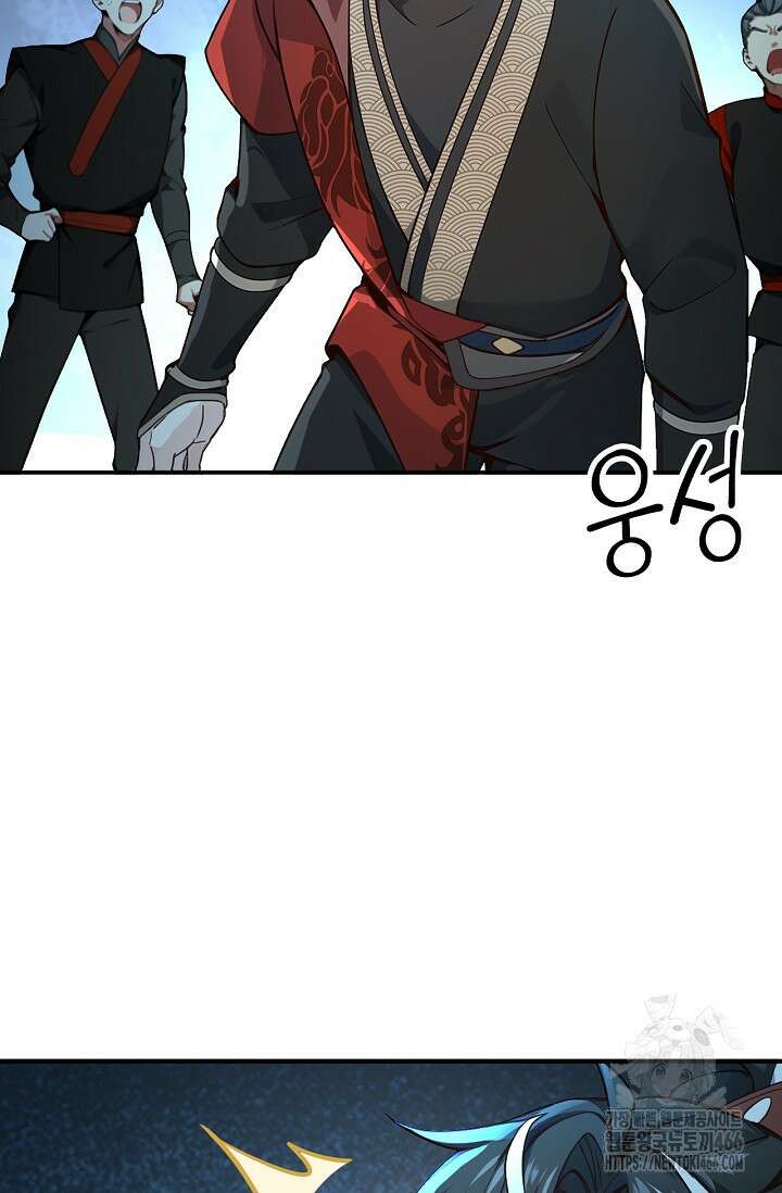 신룡의 후예 71화 6