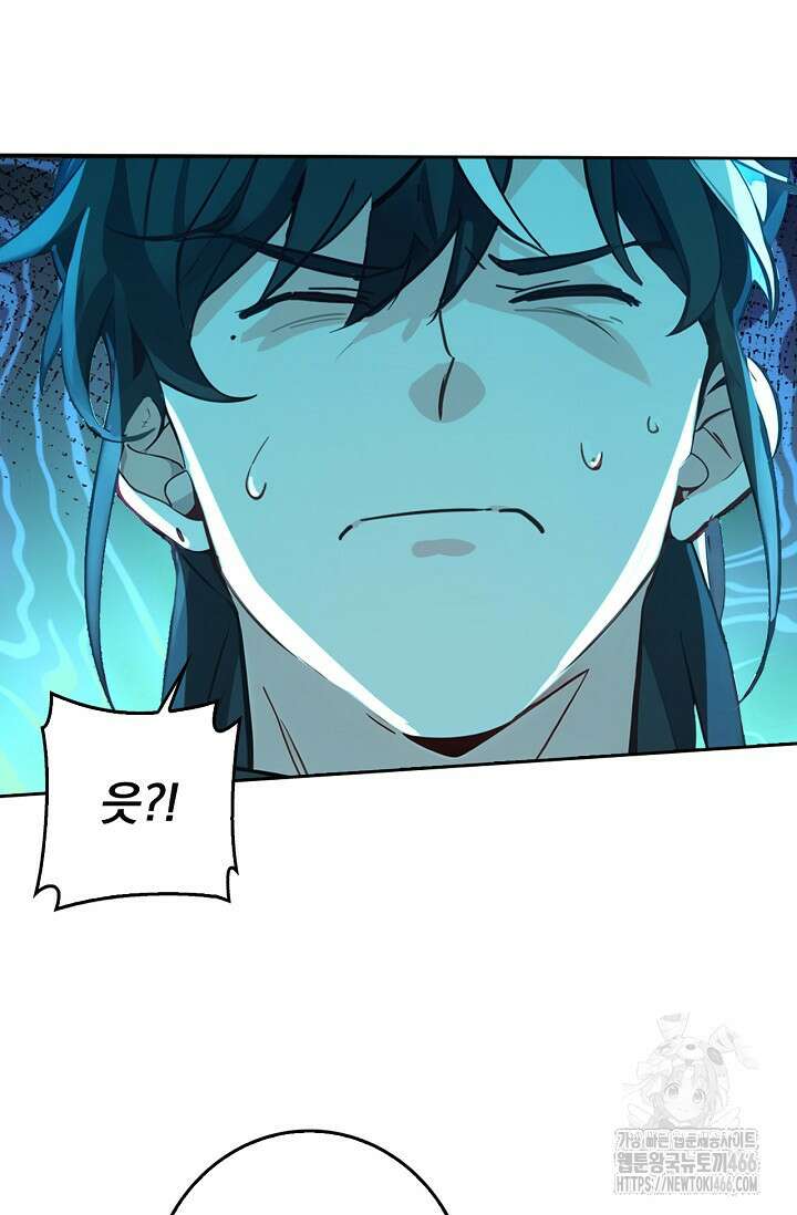 신룡의 후예 71화 14