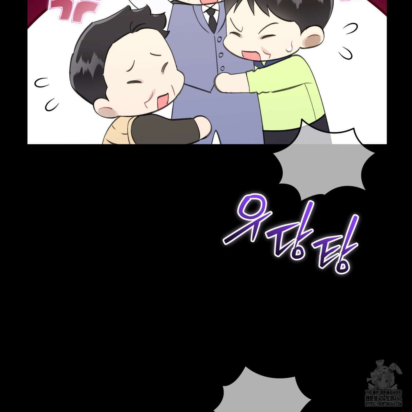 악수는 생략합시다 42화 2