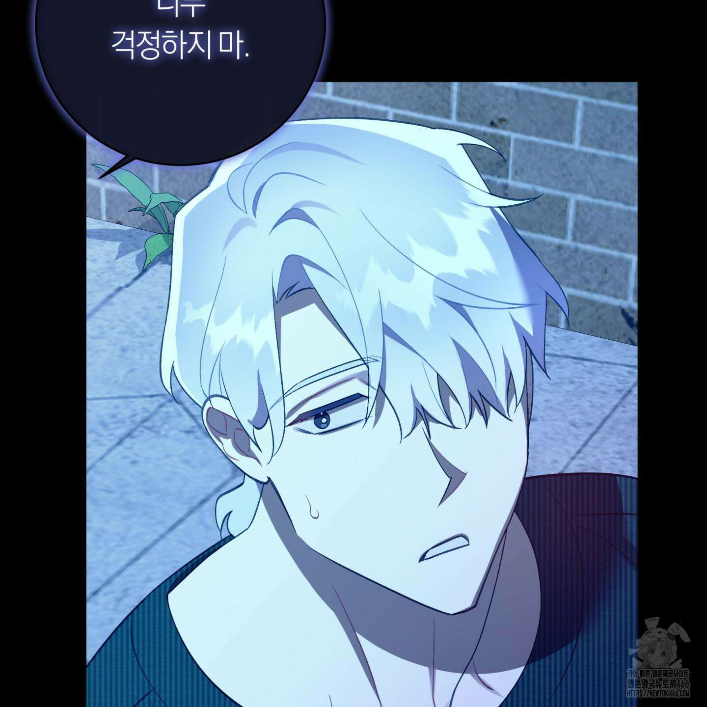 악수는 생략합시다 42화 9