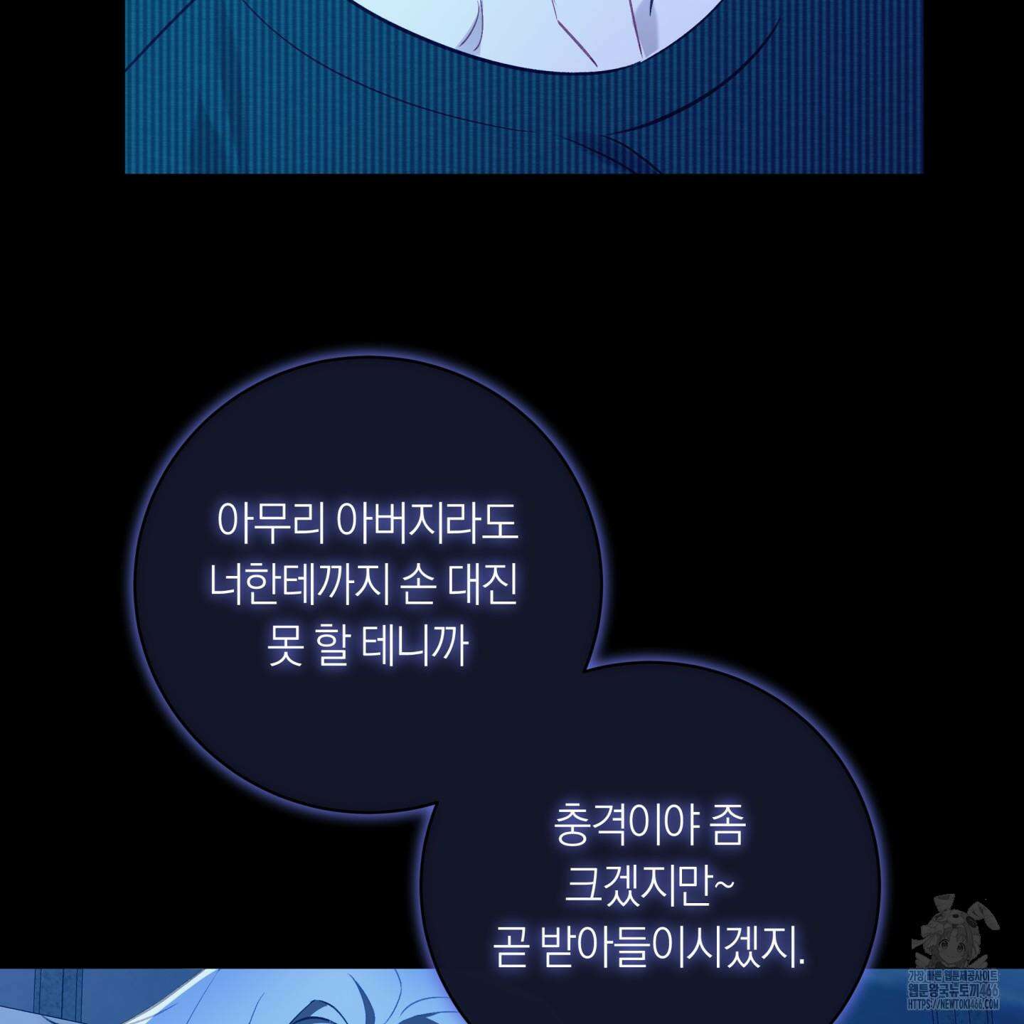 악수는 생략합시다 42화 10