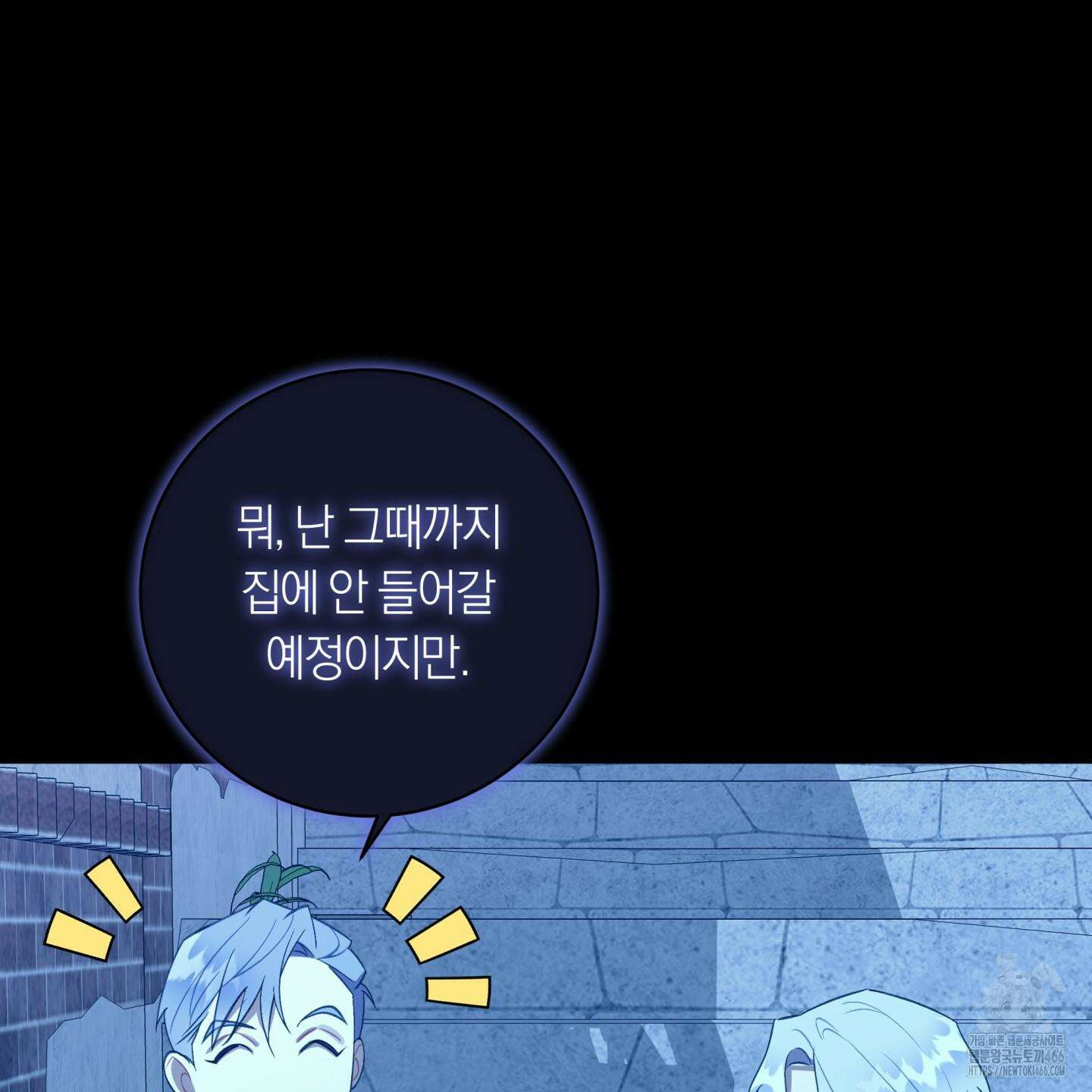 악수는 생략합시다 42화 12