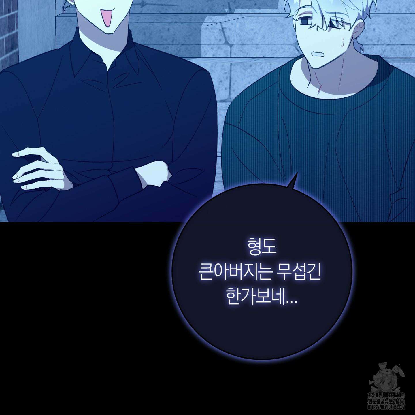 악수는 생략합시다 42화 13