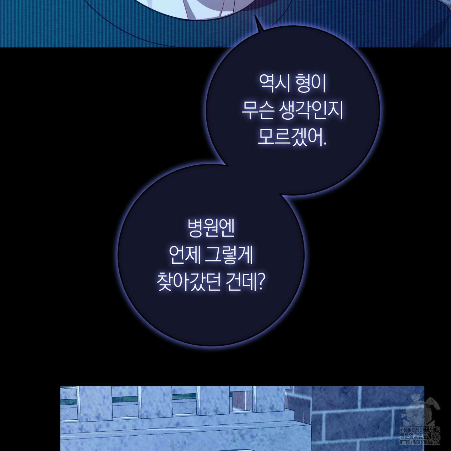 악수는 생략합시다 42화 15