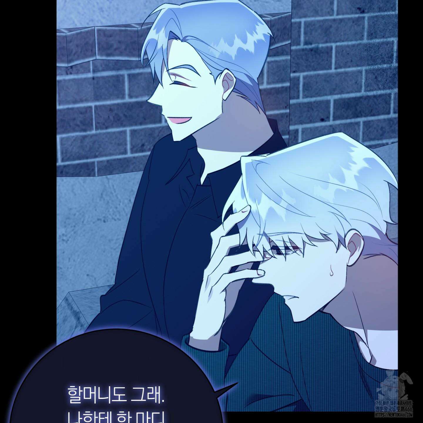 악수는 생략합시다 42화 16
