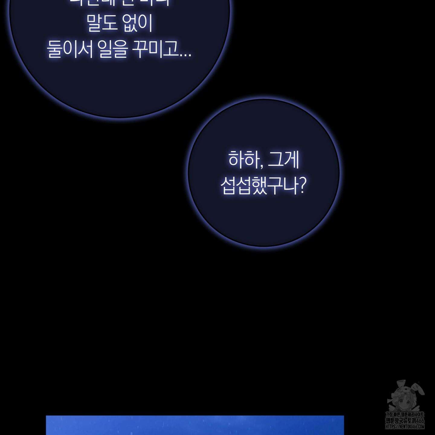 악수는 생략합시다 42화 17
