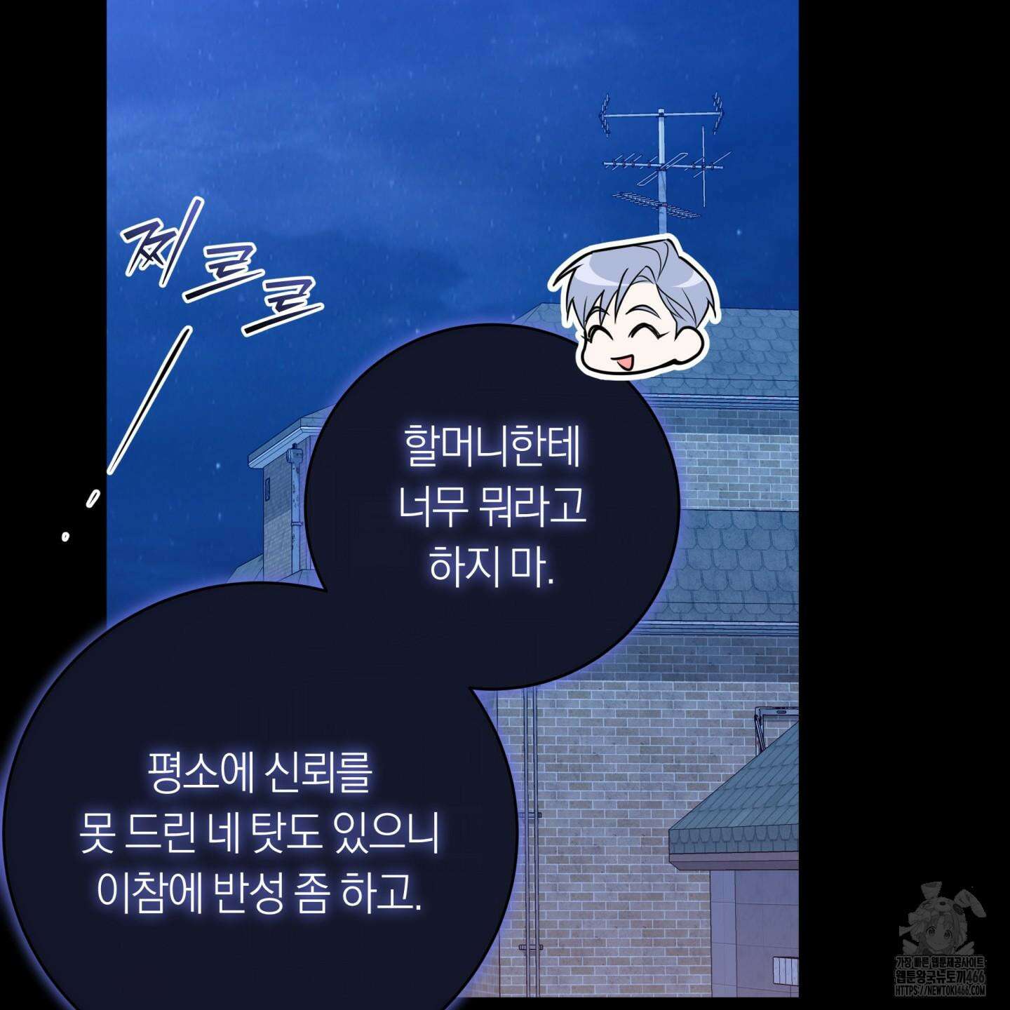악수는 생략합시다 42화 18