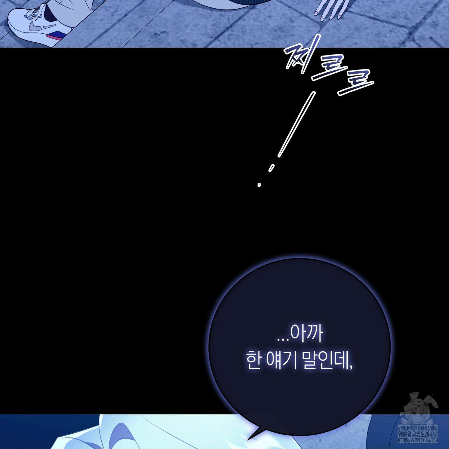 악수는 생략합시다 42화 21